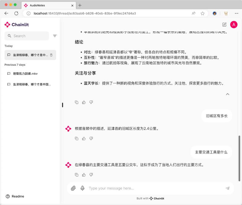 围绕音视频内容进行问答的界面