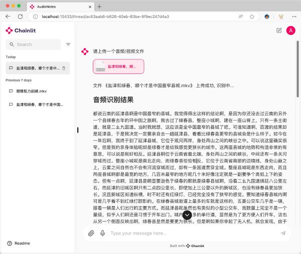 如何利用本地模型，将音视频整理成一份结构化的Markdown笔记