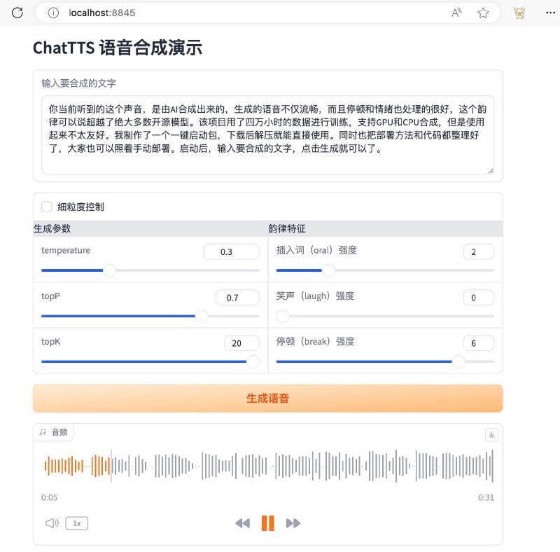 Web效果演示